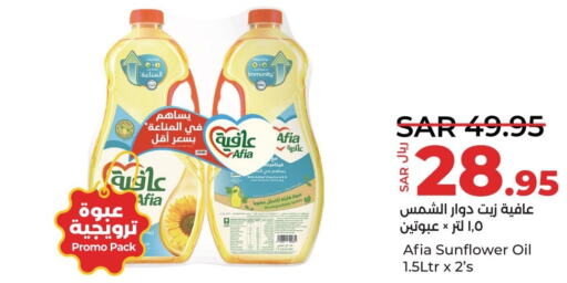 AFIA Sunflower Oil  in LULU Hypermarket in KSA, Saudi Arabia, Saudi - Dammam
