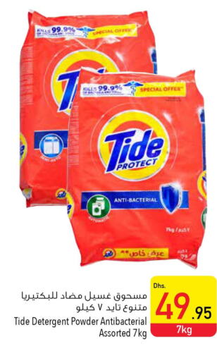 TIDE Detergent  in Safeer Hyper Markets in UAE - Al Ain