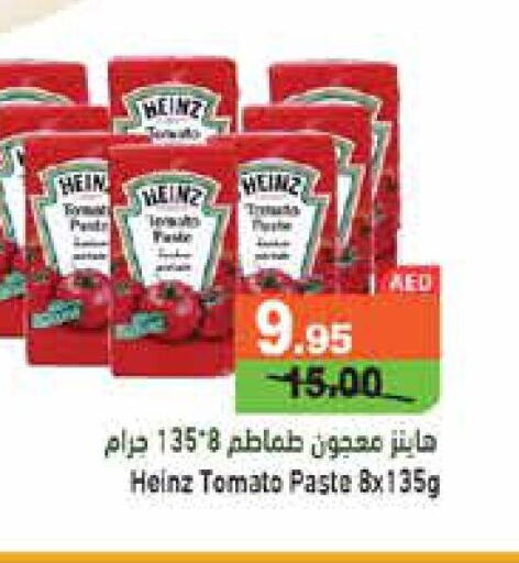 HEINZ Tomato Paste  in أسواق رامز in الإمارات العربية المتحدة , الامارات - رَأْس ٱلْخَيْمَة