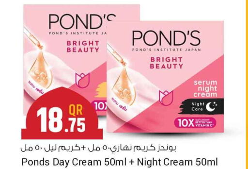 PONDS Face cream  in Safari Hypermarket in Qatar - Umm Salal