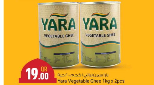  Vegetable Ghee  in سفاري هايبر ماركت in قطر - الوكرة