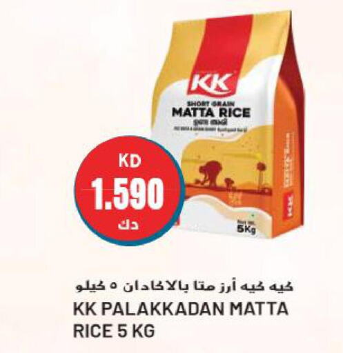  Matta Rice  in Grand Hyper in Kuwait - Kuwait City