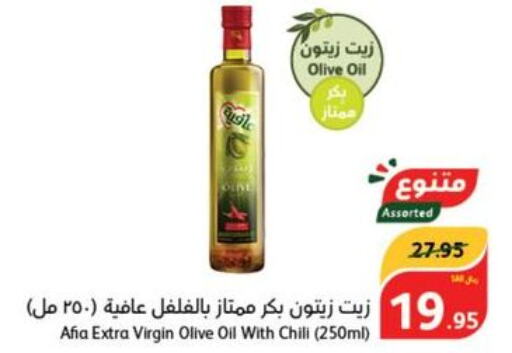AFIA Extra Virgin Olive Oil  in Hyper Panda in KSA, Saudi Arabia, Saudi - Al Khobar