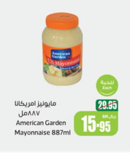 AMERICAN GARDEN Mayonnaise  in Othaim Markets in KSA, Saudi Arabia, Saudi - Ar Rass