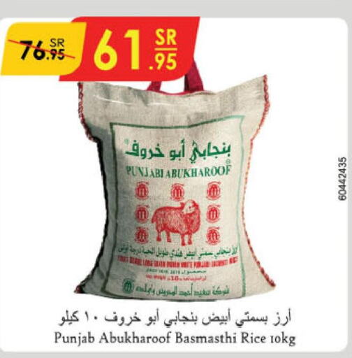  Basmati / Biryani Rice  in الدانوب in مملكة العربية السعودية, السعودية, سعودية - الخرج