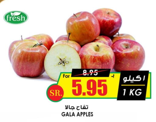  Apples  in Prime Supermarket in KSA, Saudi Arabia, Saudi - Unayzah