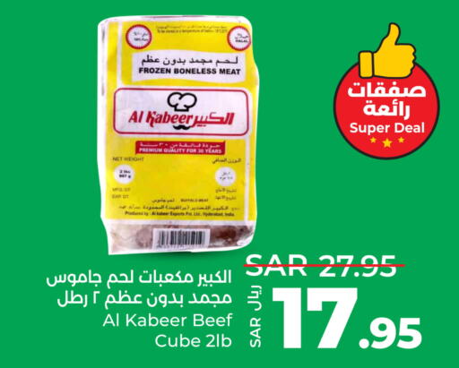 AL KABEER Beef  in LULU Hypermarket in KSA, Saudi Arabia, Saudi - Qatif