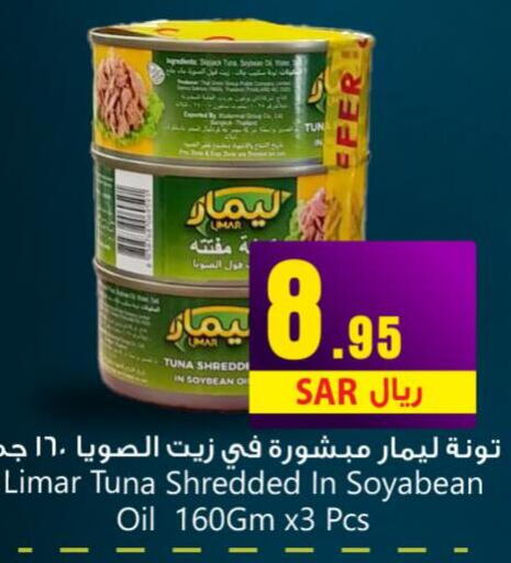  Tuna - Canned  in We One Shopping Center in KSA, Saudi Arabia, Saudi - Dammam
