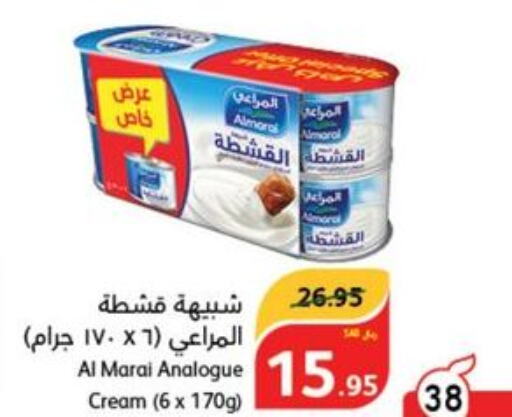 ALMARAI Analogue Cream  in هايبر بنده in مملكة العربية السعودية, السعودية, سعودية - بيشة