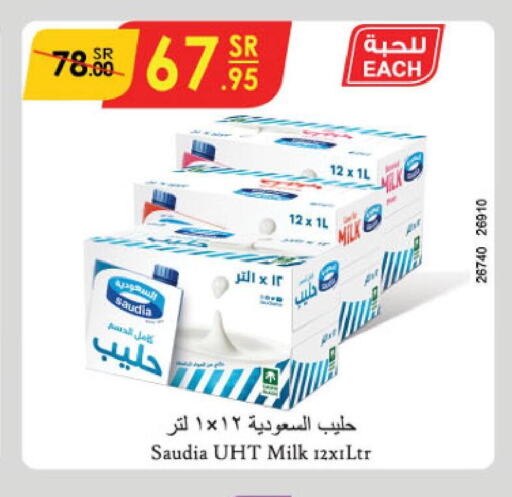 SAUDIA Long Life / UHT Milk  in الدانوب in مملكة العربية السعودية, السعودية, سعودية - خميس مشيط
