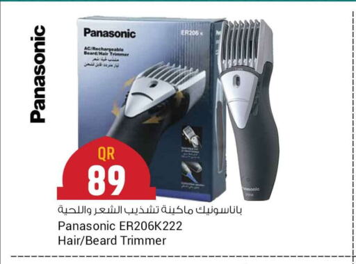PANASONIC Remover / Trimmer / Shaver  in سفاري هايبر ماركت in قطر - الدوحة