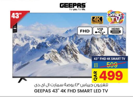 GEEPAS Smart TV  in أنصار جاليري in قطر - الريان
