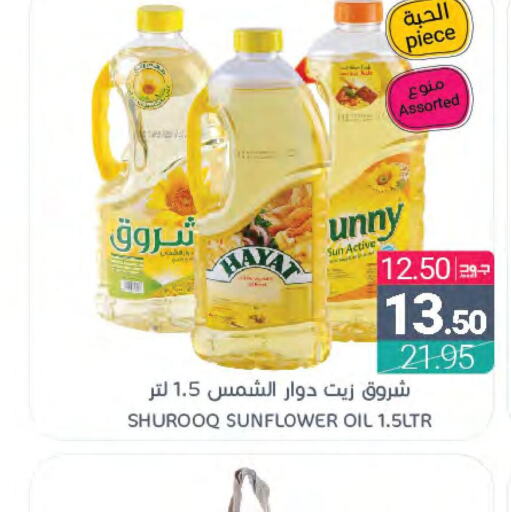  Sunflower Oil  in اسواق المنتزه in مملكة العربية السعودية, السعودية, سعودية - المنطقة الشرقية