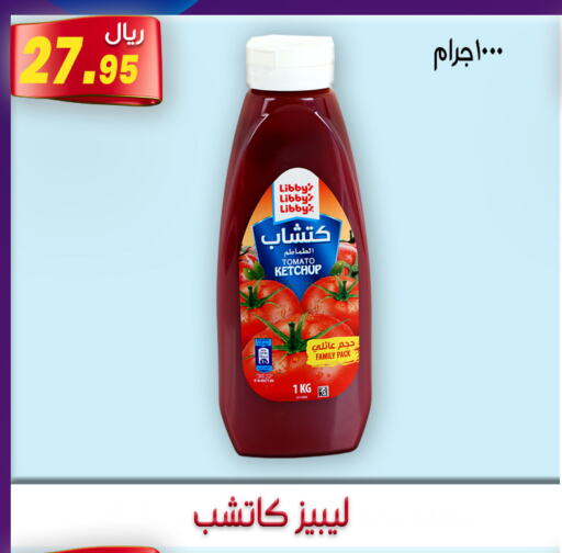  Tomato Ketchup  in Jawharat Almajd in KSA, Saudi Arabia, Saudi - Abha