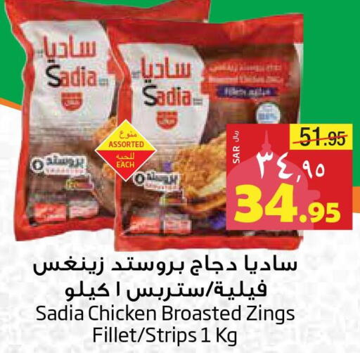 SADIA Chicken Strips  in Layan Hyper in KSA, Saudi Arabia, Saudi - Dammam