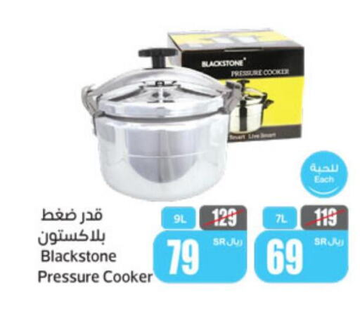  Electric Pressure Cooker  in أسواق عبد الله العثيم in مملكة العربية السعودية, السعودية, سعودية - تبوك