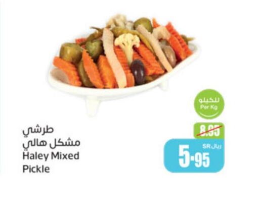 HALEY Pickle  in Othaim Markets in KSA, Saudi Arabia, Saudi - Yanbu