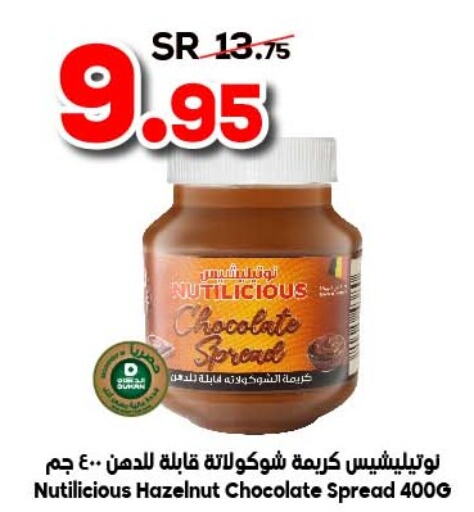 Chocolate Spread  in الدكان in مملكة العربية السعودية, السعودية, سعودية - الطائف