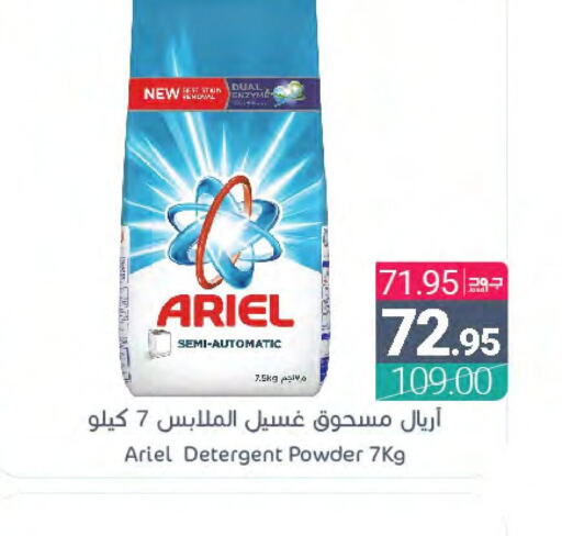 ARIEL Detergent  in Muntazah Markets in KSA, Saudi Arabia, Saudi - Dammam