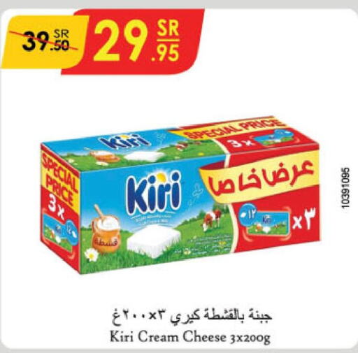 KIRI Cream Cheese  in الدانوب in مملكة العربية السعودية, السعودية, سعودية - تبوك