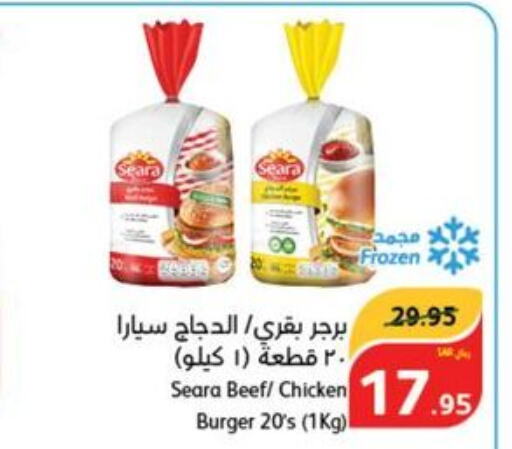 SEARA Chicken Burger  in هايبر بنده in مملكة العربية السعودية, السعودية, سعودية - الباحة