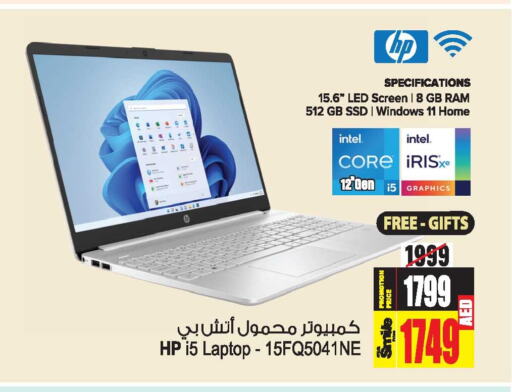 HP Laptop  in Ansar Gallery in UAE - Dubai