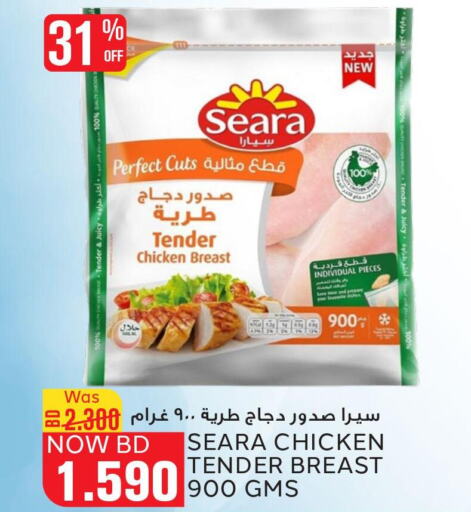 SEARA Chicken Breast  in الجزيرة سوبرماركت in البحرين
