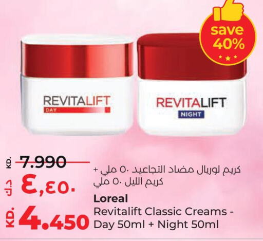 loreal Face cream  in Lulu Hypermarket  in Kuwait - Ahmadi Governorate