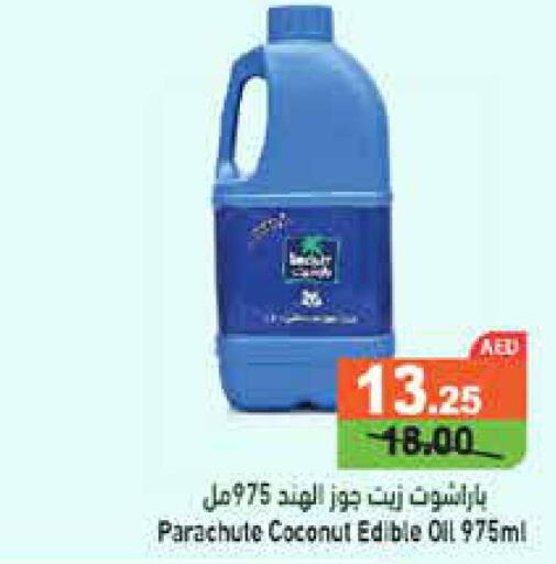 PARACHUTE Coconut Oil  in أسواق رامز in الإمارات العربية المتحدة , الامارات - الشارقة / عجمان