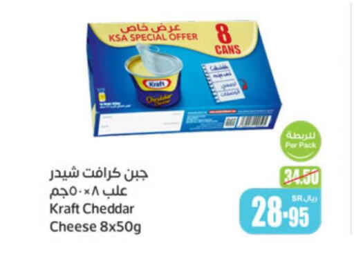 KRAFT Cheddar Cheese  in Othaim Markets in KSA, Saudi Arabia, Saudi - Bishah