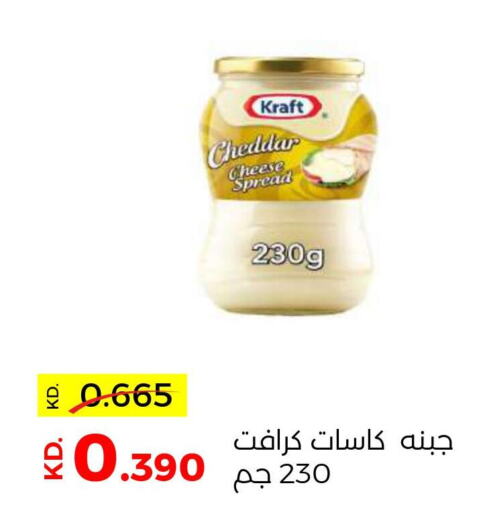 KRAFT Cheddar Cheese  in Sabah Al Salem Co op in Kuwait - Ahmadi Governorate