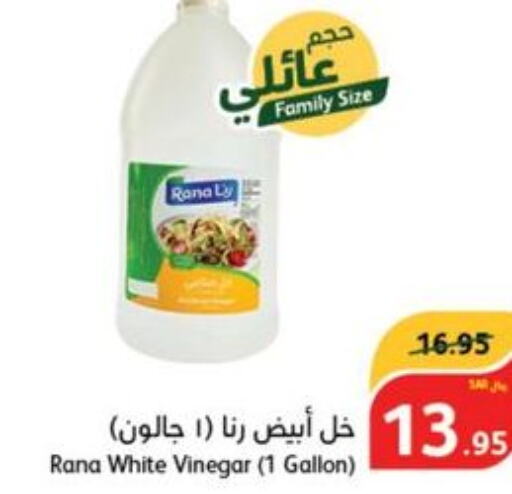  Vinegar  in Hyper Panda in KSA, Saudi Arabia, Saudi - Abha