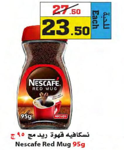 NESCAFE Coffee  in Star Markets in KSA, Saudi Arabia, Saudi - Jeddah