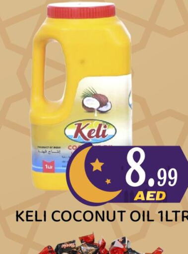  Coconut Oil  in رويال جراند هايبر ماركت ذ.م.م in الإمارات العربية المتحدة , الامارات - أبو ظبي