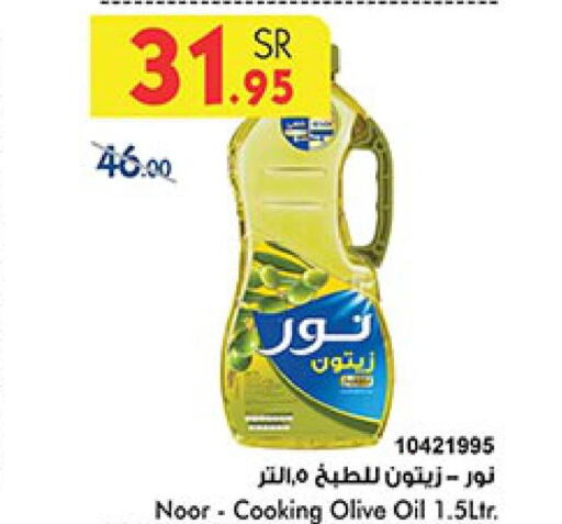 NOOR Olive Oil  in Bin Dawood in KSA, Saudi Arabia, Saudi - Mecca