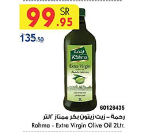RAHMA Extra Virgin Olive Oil  in Bin Dawood in KSA, Saudi Arabia, Saudi - Mecca