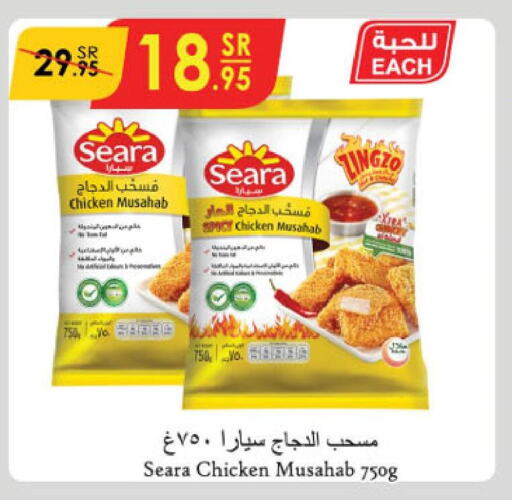 SEARA Chicken Mosahab  in الدانوب in مملكة العربية السعودية, السعودية, سعودية - خميس مشيط