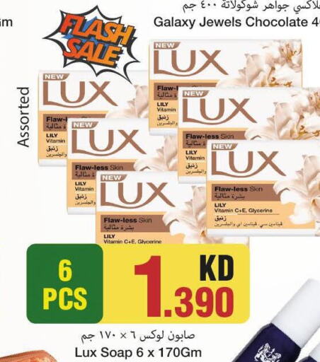 LUX   in Mark & Save in Kuwait - Ahmadi Governorate