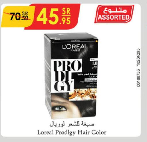 loreal Hair Colour  in الدانوب in مملكة العربية السعودية, السعودية, سعودية - حائل‎