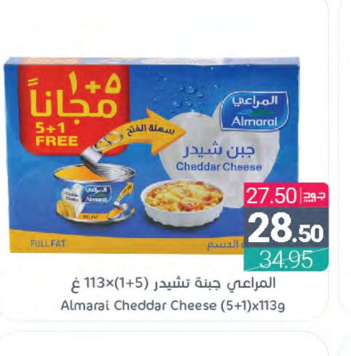 ALMARAI Cheddar Cheese  in اسواق المنتزه in مملكة العربية السعودية, السعودية, سعودية - القطيف‎