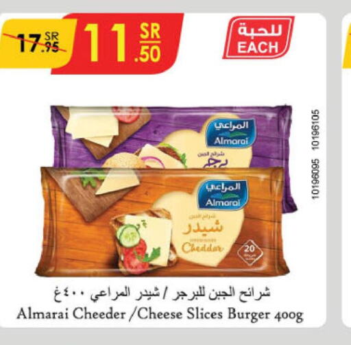 ALMARAI Slice Cheese  in الدانوب in مملكة العربية السعودية, السعودية, سعودية - أبها