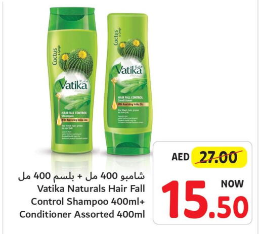 VATIKA Shampoo / Conditioner  in تعاونية أم القيوين in الإمارات العربية المتحدة , الامارات - الشارقة / عجمان