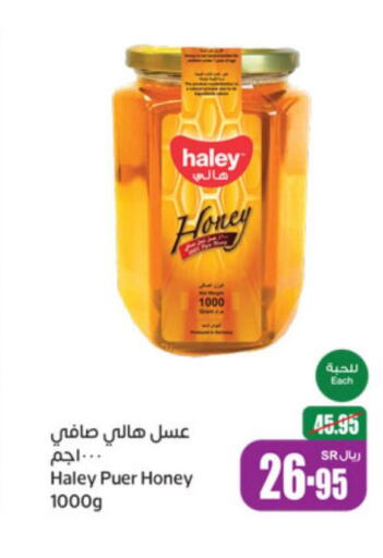 HALEY Honey  in Othaim Markets in KSA, Saudi Arabia, Saudi - Al Duwadimi