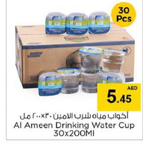 MASAFI   in Nesto Hypermarket in UAE - Sharjah / Ajman