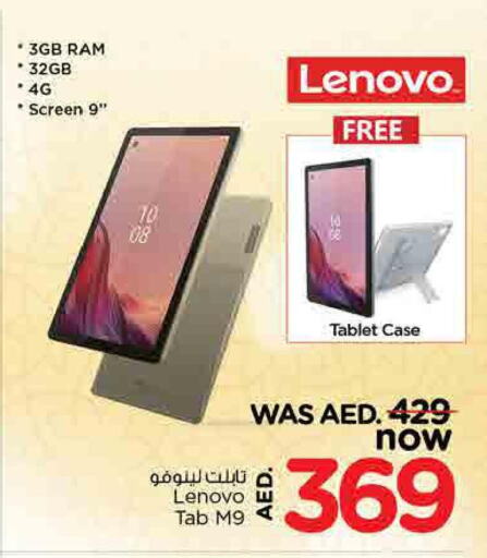 LENOVO   in Nesto Hypermarket in UAE - Sharjah / Ajman