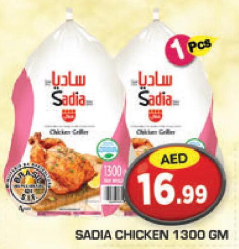SADIA Frozen Whole Chicken  in سنابل بني ياس in الإمارات العربية المتحدة , الامارات - ٱلْعَيْن‎