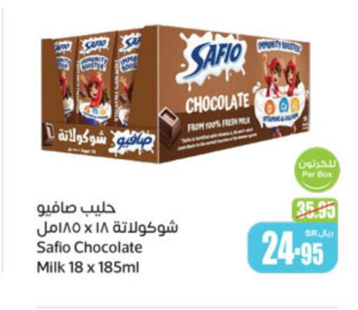 SAFIO Flavoured Milk  in Othaim Markets in KSA, Saudi Arabia, Saudi - Mahayil