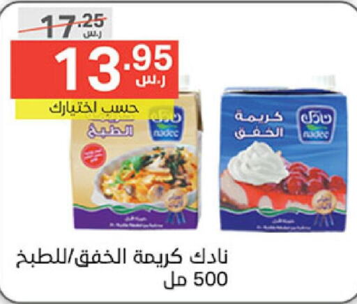 NADEC Whipping / Cooking Cream  in Noori Supermarket in KSA, Saudi Arabia, Saudi - Jeddah