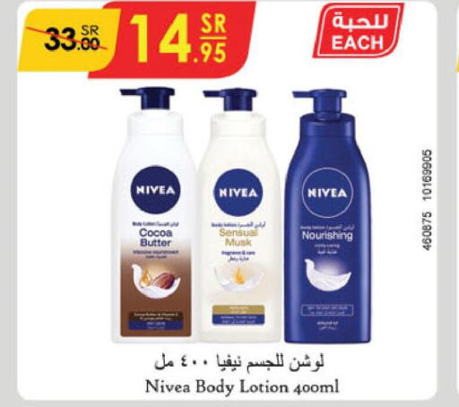 Nivea Body Lotion & Cream  in Danube in KSA, Saudi Arabia, Saudi - Najran