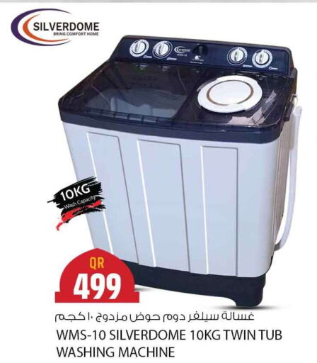  Washer / Dryer  in Safari Hypermarket in Qatar - Al Shamal